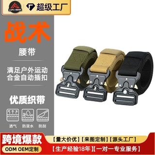 户外加长眼镜蛇战术腰带合金自动插扣仿尼龙皮带工装作训腰封裤带