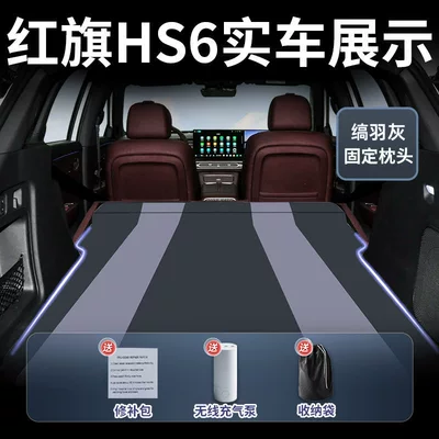 Seat Sleeping Pad Trunk Sleeping – Vehicle-mounted inflatable bed - hongqi-hs6phev2026-2026-model-onyx-grey-asian-textile-fabric-fixed-headrestfree-electric-air-pump-storage-bag-sf-express-free-shipping