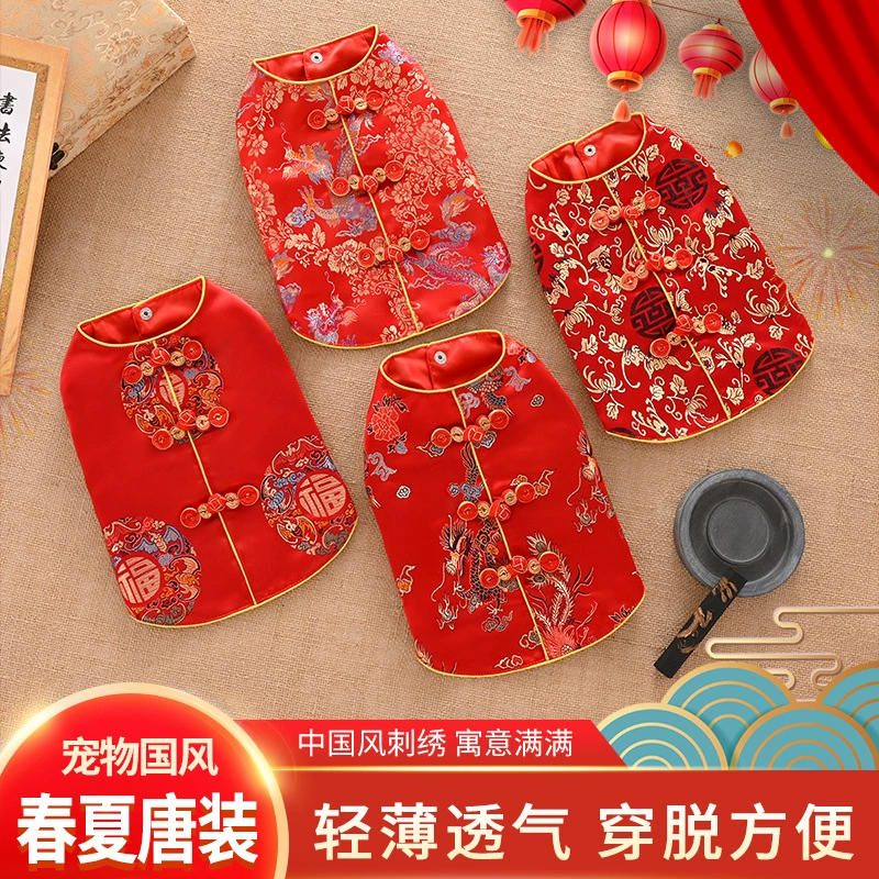 Собака Тан одевается весной, летом и осенью, одежда для домашних животных