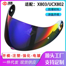 ����NOLAN X-803/802 RS��Ƭ��ɫƬ�������Ų���ҹͨ�ÿ�ͷ����Ƭ