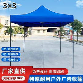 展览帐篷;遮阳/太阳伞;阳篷、雨篷