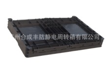 批發防靜電折疊箱 防靜電周轉箱