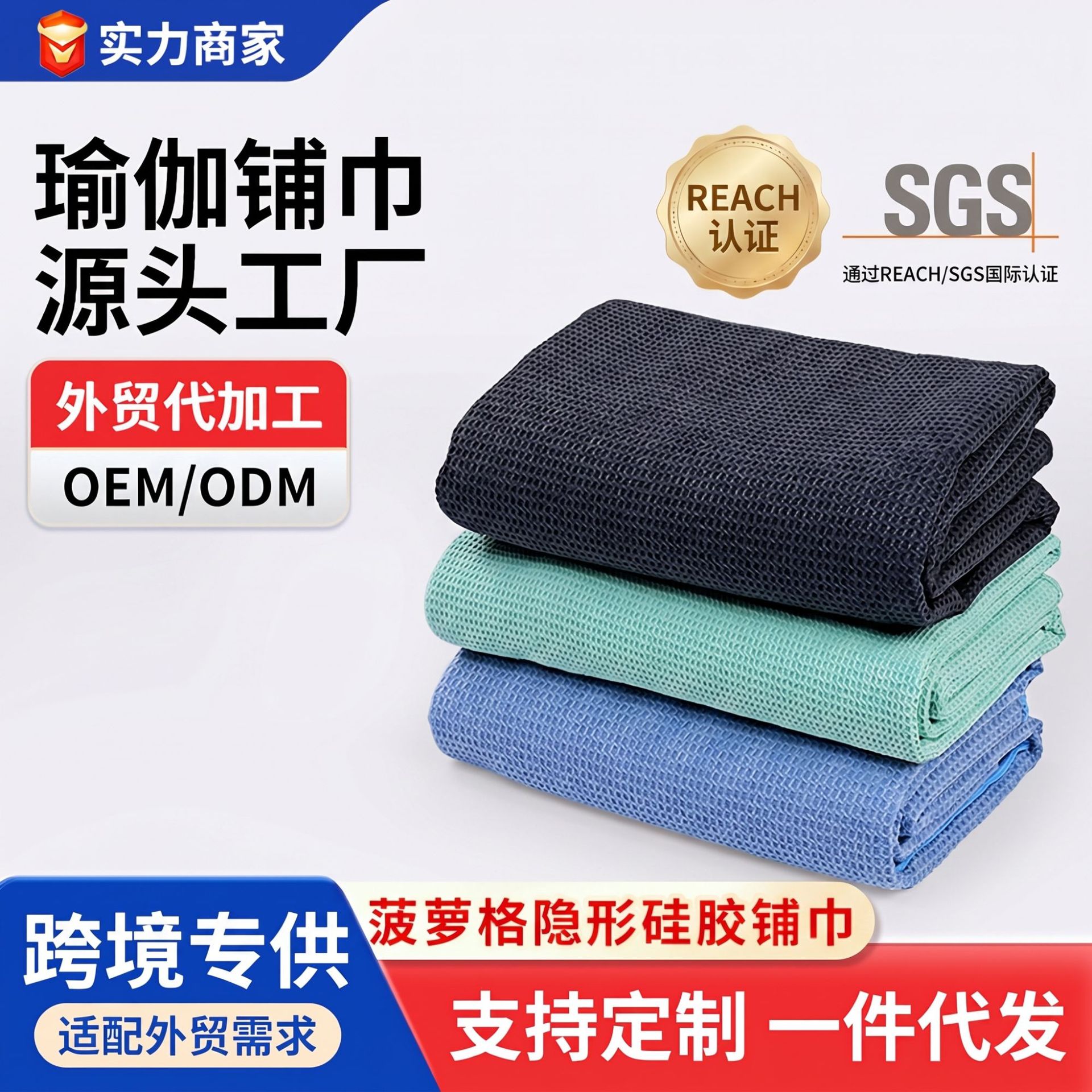 Xuanlin custom-made non-slip, sweat-absorbent, machine washable waffle-pattern silicone professional portable anti-dirt microfiber towel