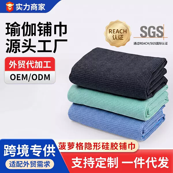 Xuanlin custom-made non-slip, sweat-absorbent, machine washable waffle-pattern silicone professional portable anti-dirt microfiber towel