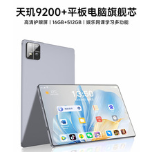 2026�¿��ȫ����5Gƽ��14��ȫ��ͨ����9200+˫��pad pro��Ϸ
