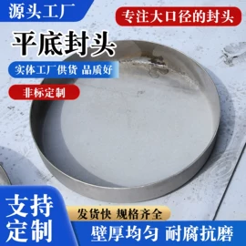 食品杀菌设备;封头;其他食品加工