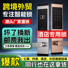 酒店门锁宾馆磁卡出租房密码锁木门公寓电子感应家用刷卡民宿智能