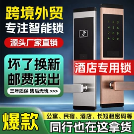 磁卡锁;智能锁;锁具配件