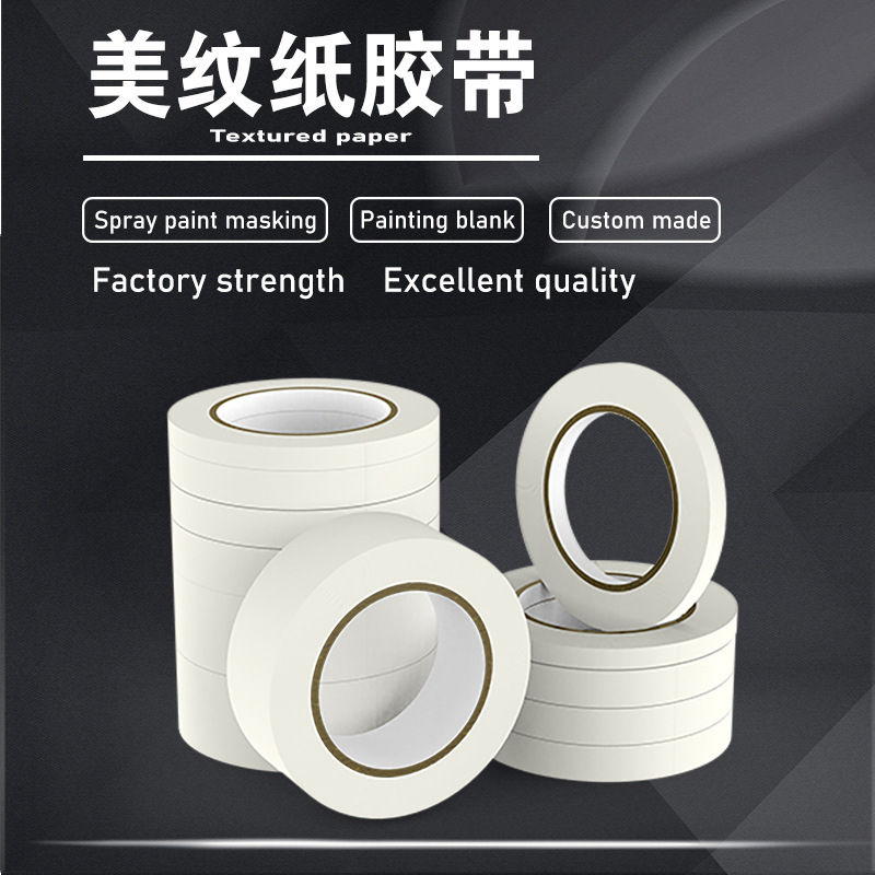 Boladi/Platinum Jie Traceless No Residual Repair Exterior Wall Car Paint Beauty Pad Masking Masking Tape