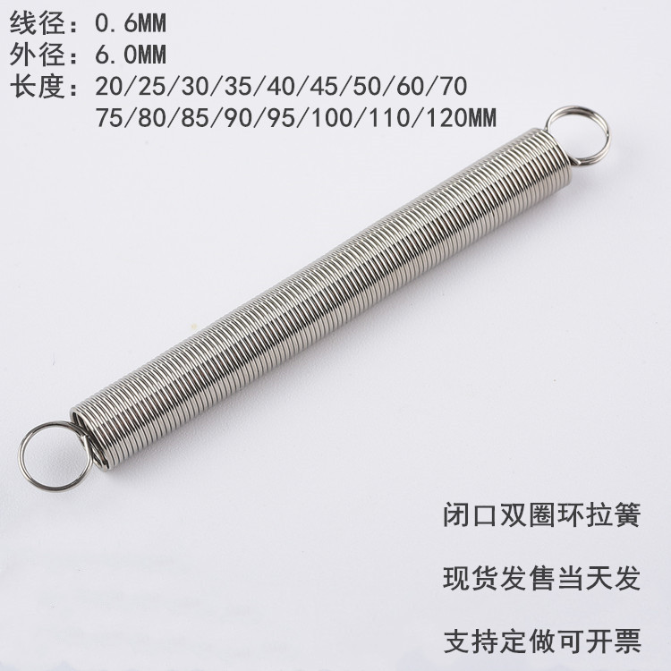 0.6*6现货拉伸弹簧闭口拉伸弹簧304不锈钢闭口弹簧涡卷弹簧拉伸