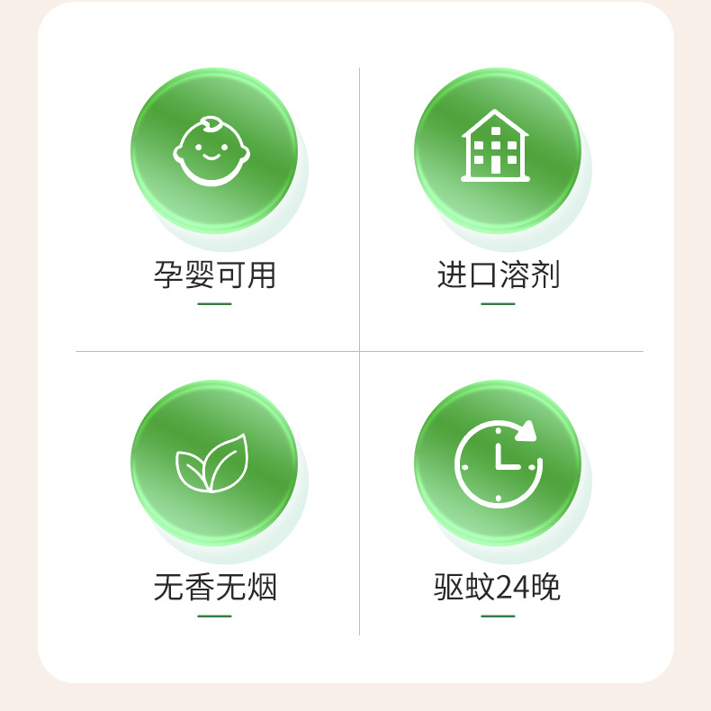 雷狙电热蚊香液详情_02