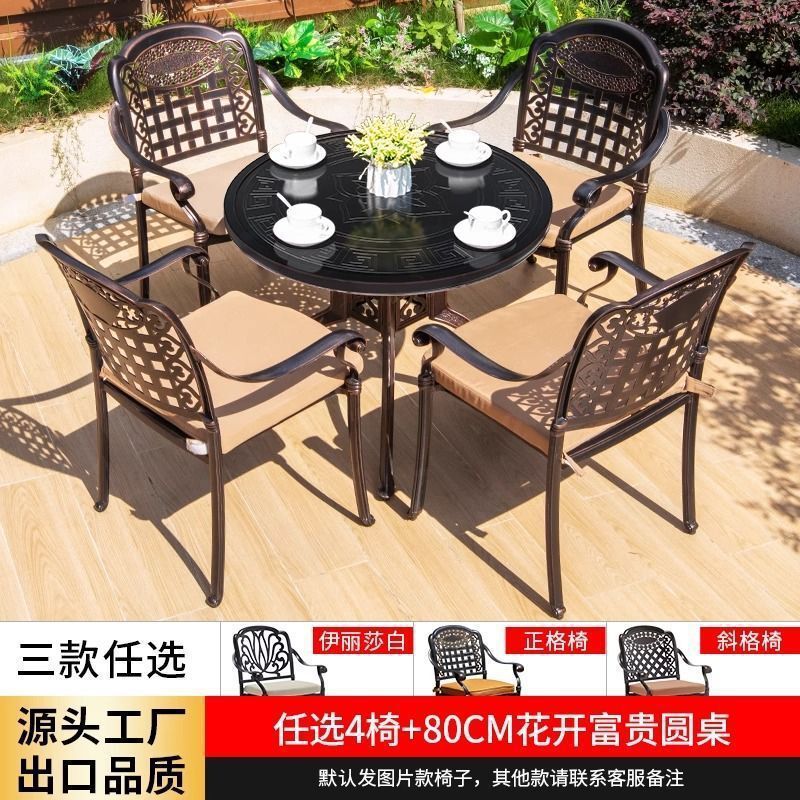 户外铸铝桌椅三五件套室外休闲露天花园庭院防水防晒铁艺桌椅|undefined
