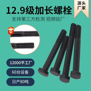 �S�ҹ���12.9���ߏ����ش����L��������˨M48M52M56M76M100�� ��