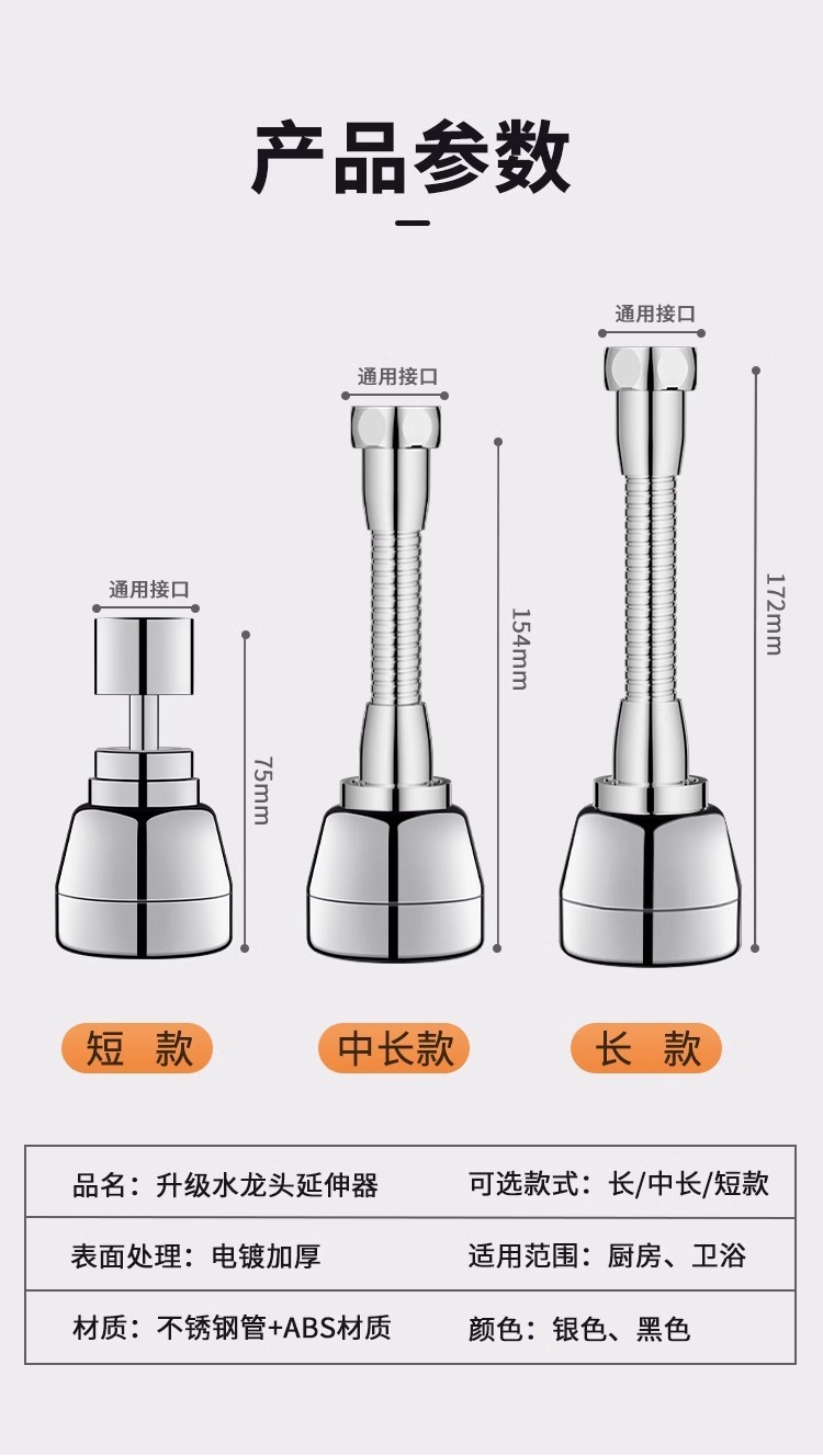 Kitchen faucet extension device, universal faucet for washing basins, splash-proof faucet joint, cross-border e-commerce undefined