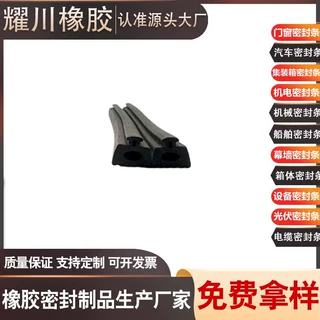 定制汽车挡风玻璃耐老化磨损防水固定防撞epdm密封条