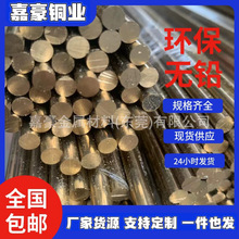 国标易车削实心黄铜棒h62光亮圆铜棒c3602铆料铜棒15mm无铅黄铜杆