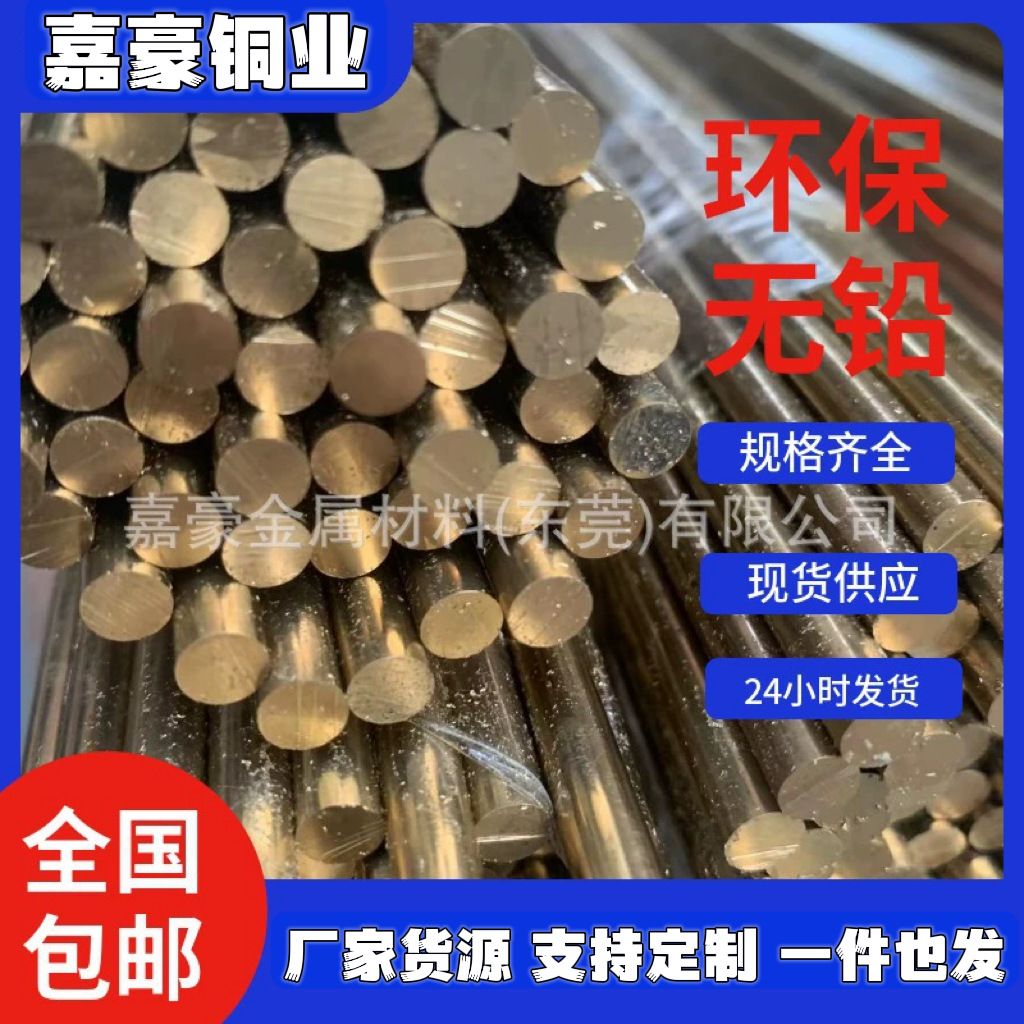 国标易车削实心黄铜棒h62光亮圆铜棒c3602铆料铜棒15mm无铅黄铜杆