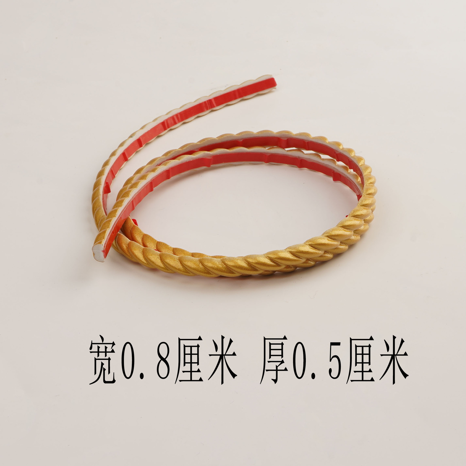 【麻花】宽0.8厘米  1米价格