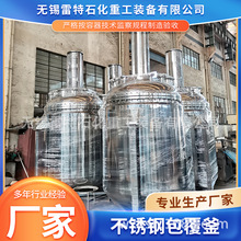 不銹鋼包覆釜石油化工反應釜填料密封包覆均勻電加熱瀝青反應釜