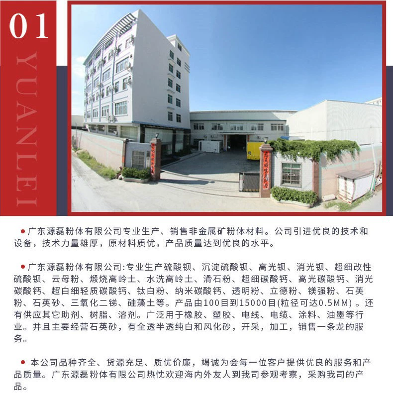 Кварцевый порошок 325 меш-5000 меш Фошань Yuanlei порошок завод прямой ультра-белый ультра-тонкий кварцевый порошок
