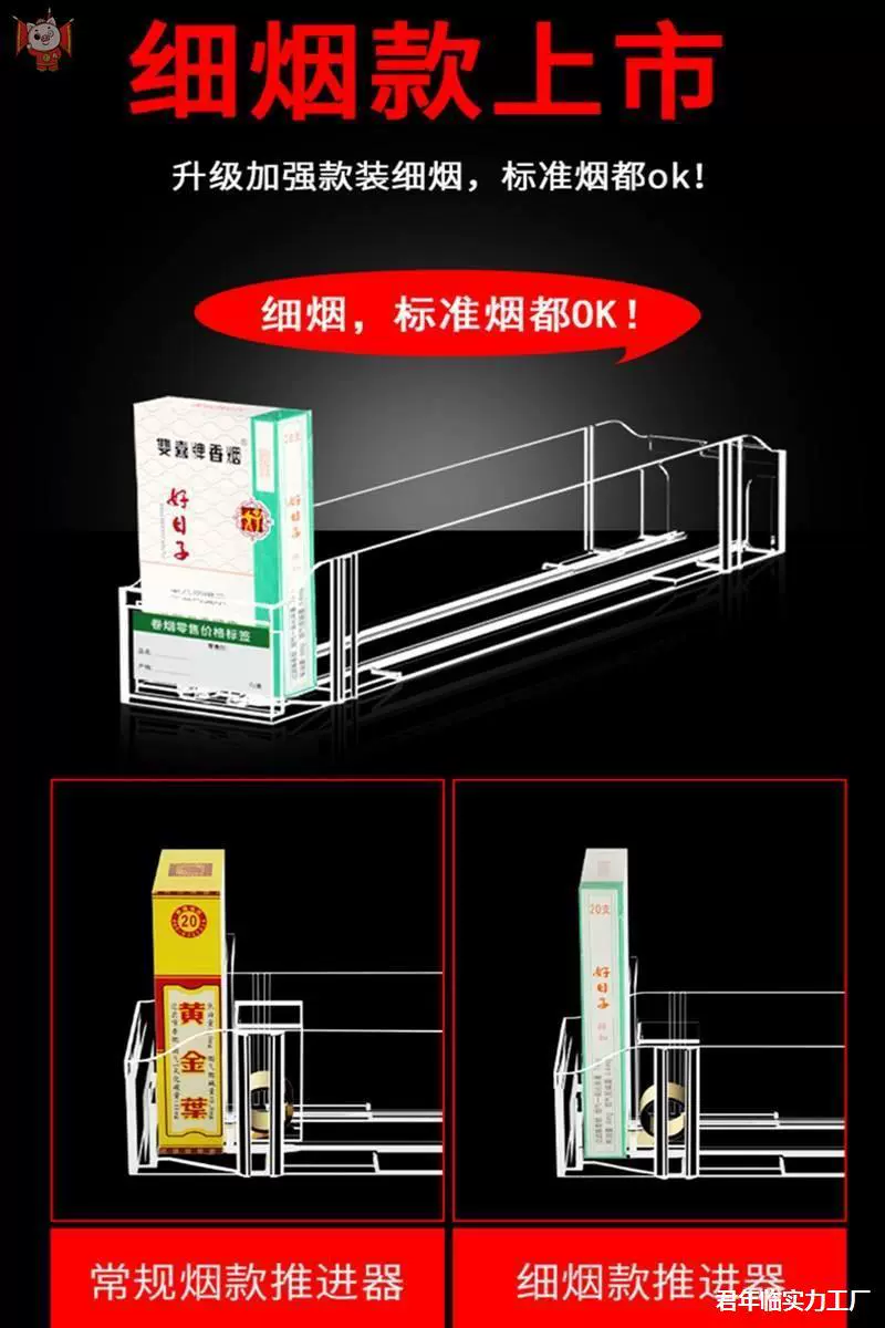 Medium propeller rack push-pull rack shelf push-in cigarette box cigarette rack ejector multi-layer cigarette supermarket display