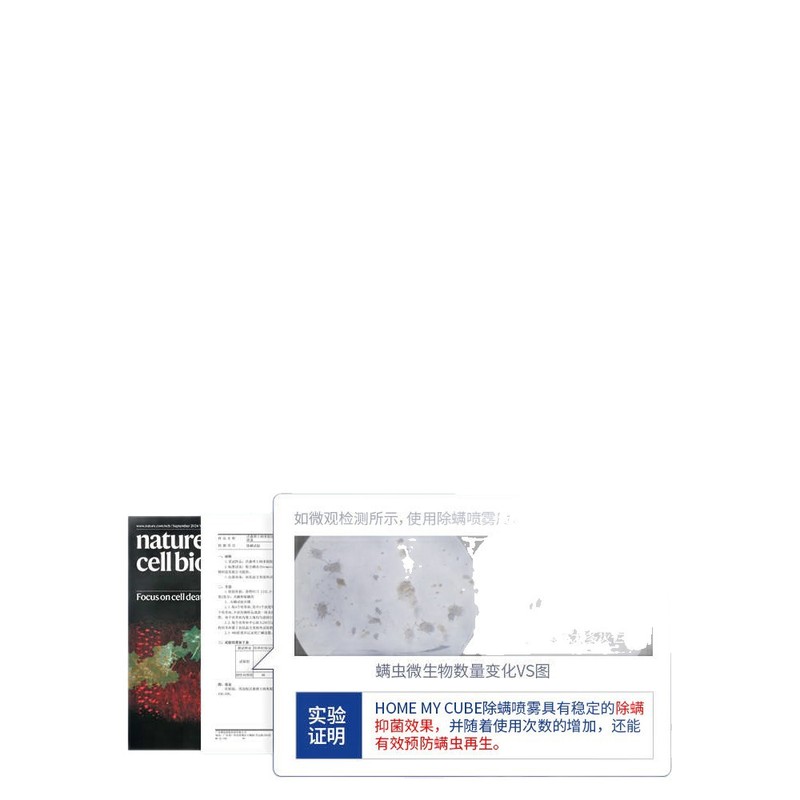 除螨喷雾去螨虫神器除螨床上杀菌专用母婴可用喷雾剂官方旗舰店|undefined
