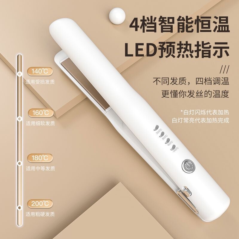 クロスボーダーミニワイヤレス充電式スプリントヘアアイロン兼用ヘアアイロンポータブル寮前髪は髪を傷つけません|undefined