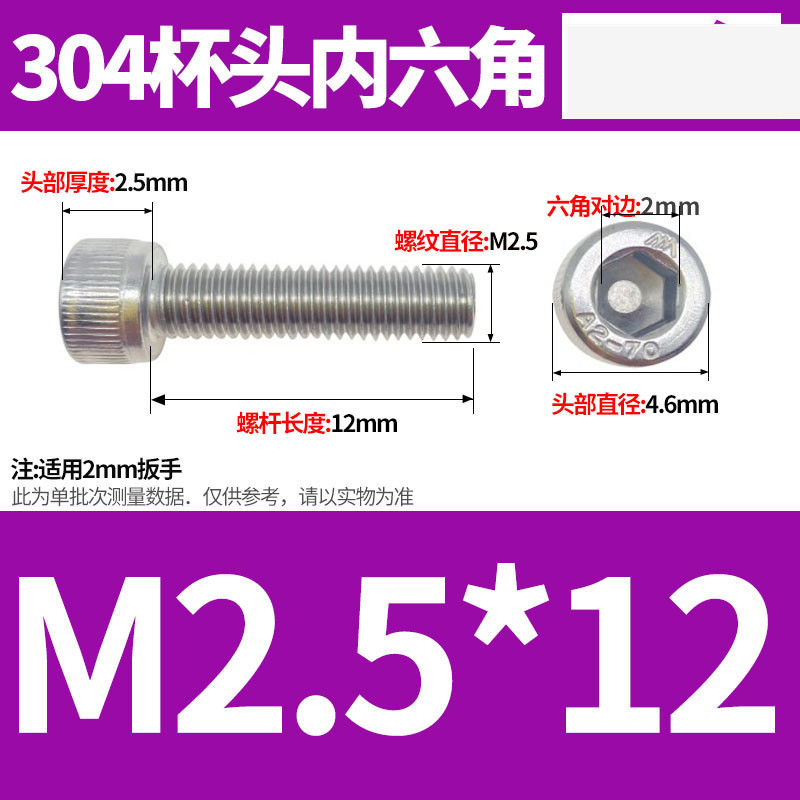 304ステンレス鋼六角穴付きネジカップヘッドDIN912円筒頭精密M1.4M1.6M2M2.5M3M4M5