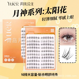 假睫毛;美睫胶;假睫毛镊子