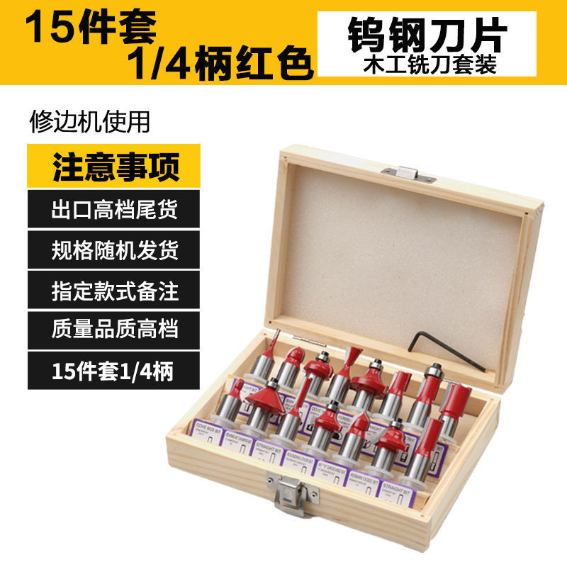 15개 세트를 따르면 [절묘한 나무 상자] - 1/4 손잡이 [트리밍 기계용]을 얻을 수 있습니다.