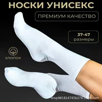 Socks unisex high ribbed, cotton white — 37–47 sizes, one-size fit