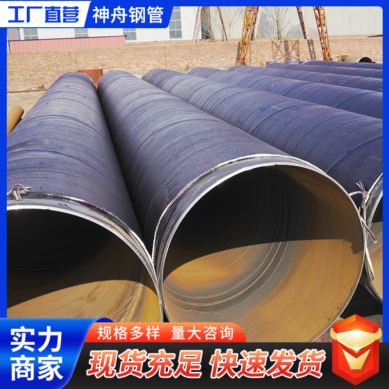 源头防腐管工厂循环给水防腐管道Q235A碳钢钢管大口径防腐钢管