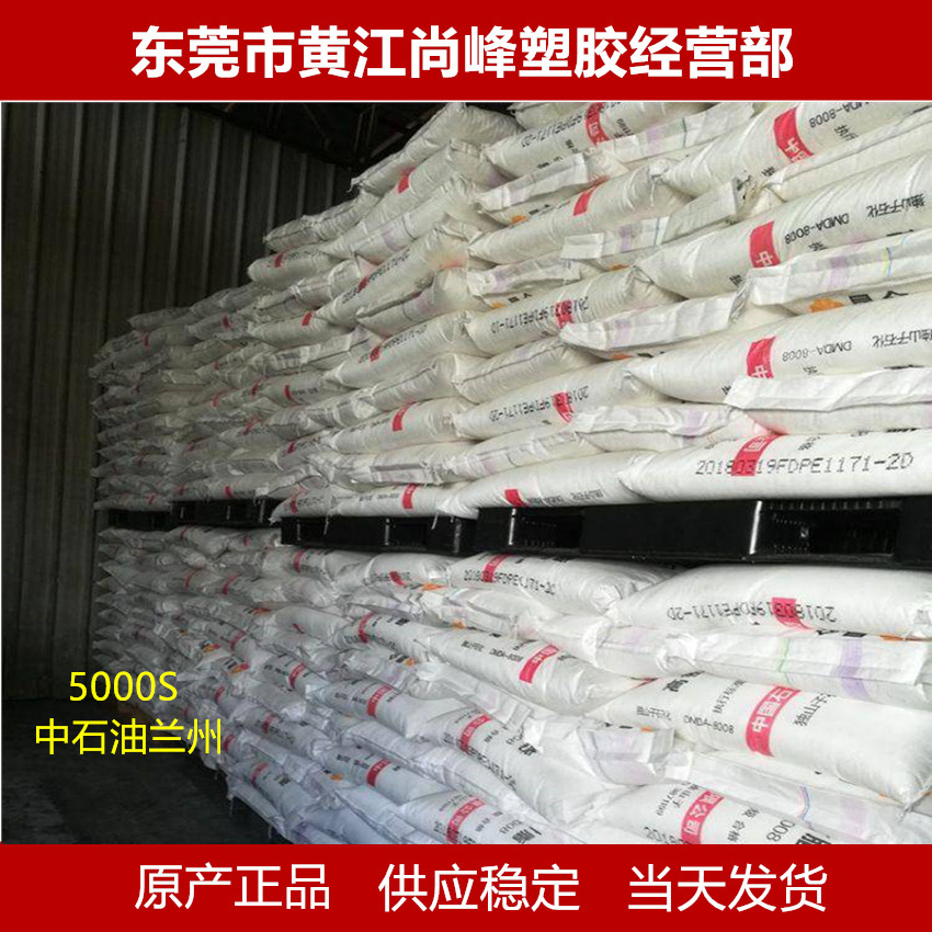 HDPE中石油兰州5000S耐磨耐寒高强度袋子绳索塑料网织品纤维单丝