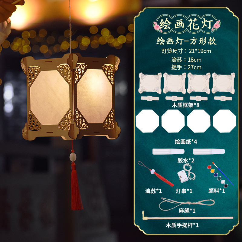 中秋节灯笼手工diy材料包儿童手提创意古风灯笼自制花灯汉服挂饰|undefined