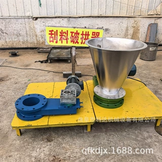 DN刮料破拱器XWZF 碳酸钙粉不架桥刮料破拱机