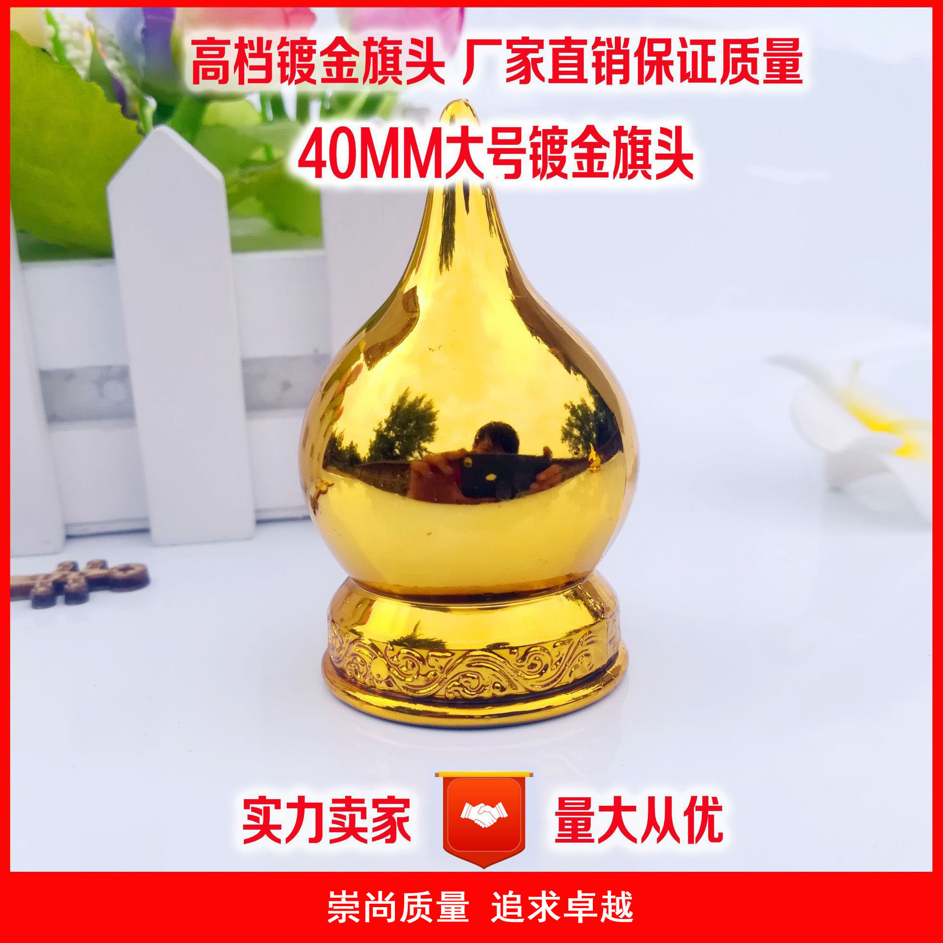 锦旗旗头厂家直销量大从优旗杆头锦旗旗头高档镀金旗头旗锦旗配件