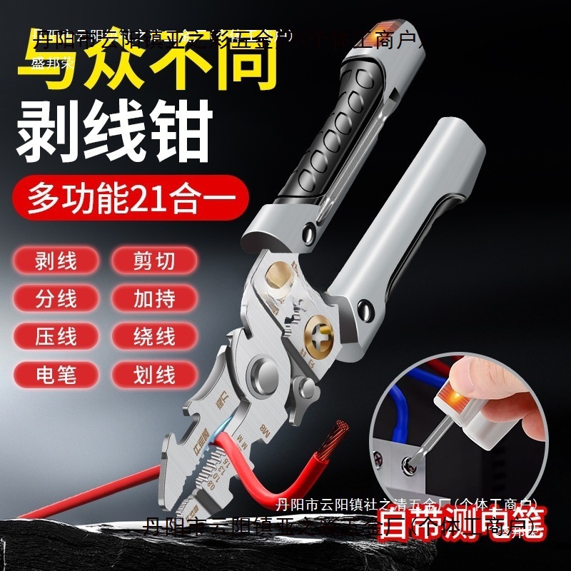 多功能剥线钳剪线拔线电缆剪刀扒线压线开盒钳电工