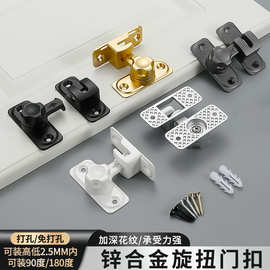 锌合金门扣免打孔锁扣90度左右推拉移门窗锁卫生间安全防盗反锁扣