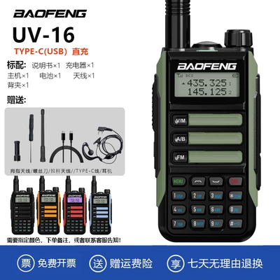 Baofeng uv5r walkie-talkie 8W: Vehicle-mounted interphone - no-uv16-five-colors