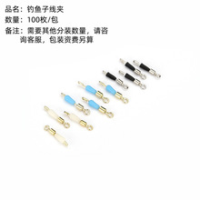 黑色子线夹100枚装硅胶蓝色子线夹钓鱼配件钓鱼子线夹连接器系列