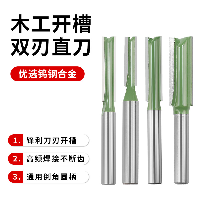 锋利耐用修边机开槽刀直刀钨钢刀头单刃开槽木工铣刀圆柄工厂直销