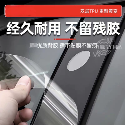 Portal Wrist, Door Handle Surrounding Protective Film