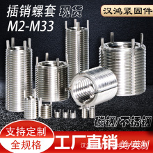 全规格定制碳钢不锈钢内外牙螺母M8插销螺套变径转换自攻自锁丝