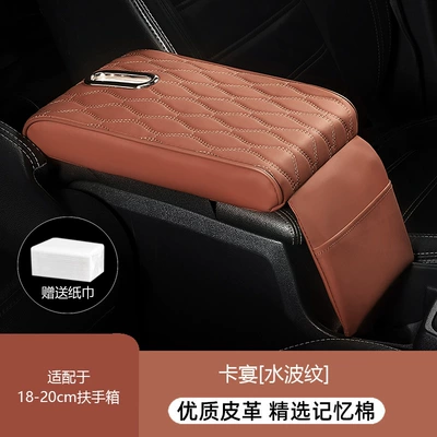 Armrest Box Heightening Pad, Armrest box pad - cayenne-color-large-32225