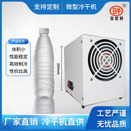 厂家批发小冷干机压缩空气过滤干燥机微型冷冻式除水器小型冷干机