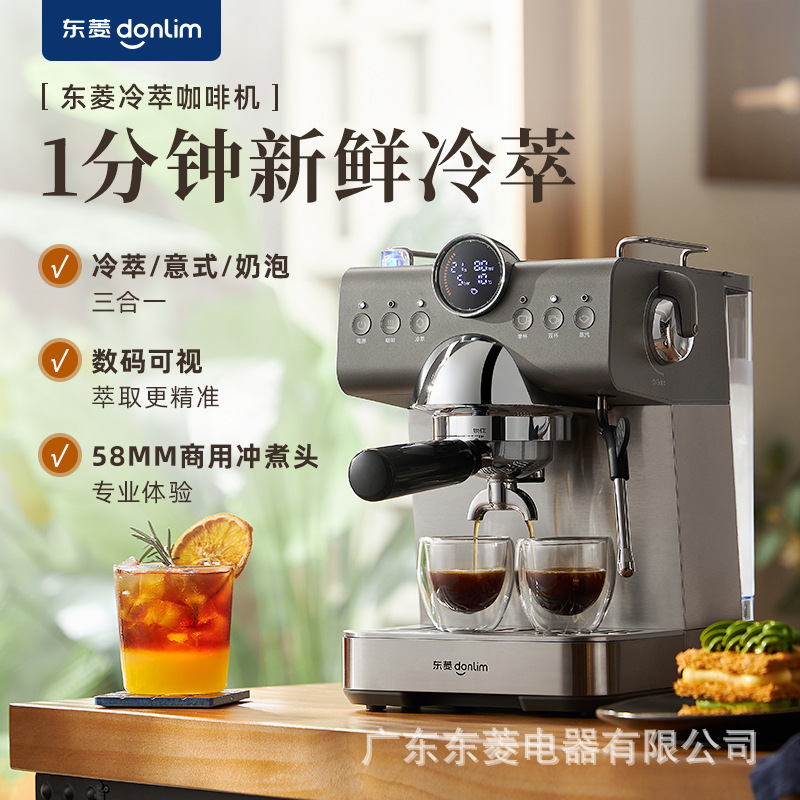 Dongling 7400 Cold Brew Espresso Machine Small Household Fully Semi-Automatic All-In-One Milk Foaming Machine Dongling 7400 Cold Brew Espresso Machine Small Household Fully Semi-Automatic All-In-One Milk Foaming Machine
