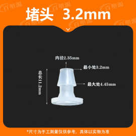 3.2mm塑料宝塔堵头 塑料堵头 螺纹堵头 快速堵头水管堵头厂家直销