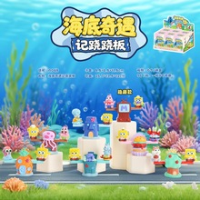 创意新款海底奇遇记跷跷板动画同款办公桌面摆件解压装饰厂家直销