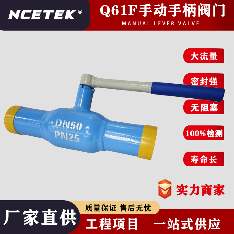 厂家定制全焊接球阀Q61F手动手柄球阀门 DN15-200 供热管道