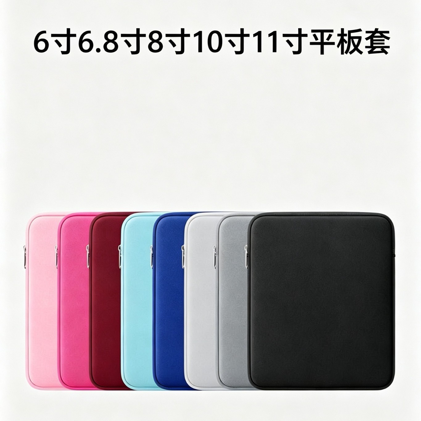Solid Color Minimalist iPad Computer Tablet Storage Bag with Sponge Material 6inch / 6.8inch / 8inch 10inch / 11inch Inner Lining